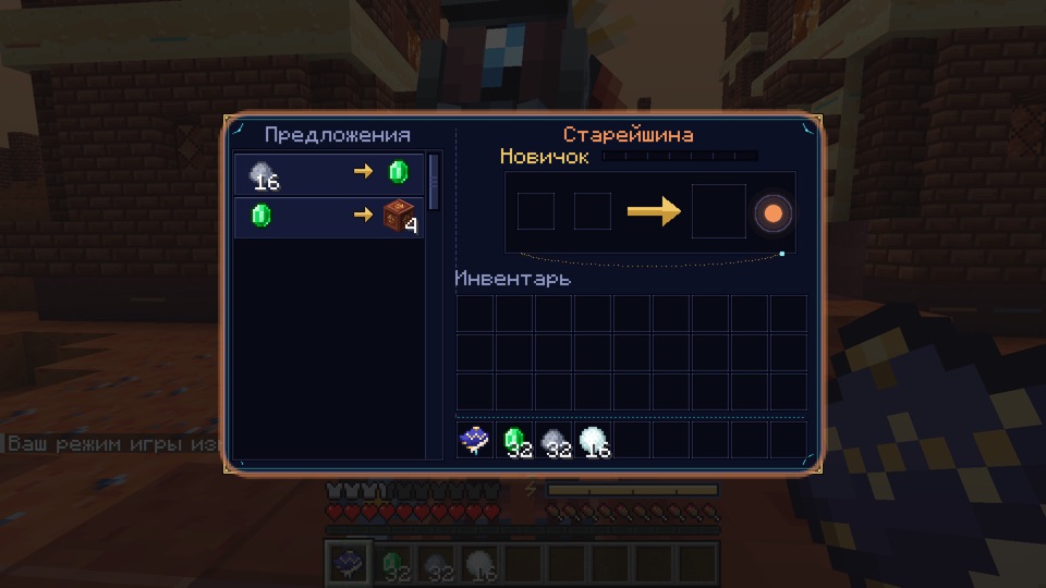 Окно торговли